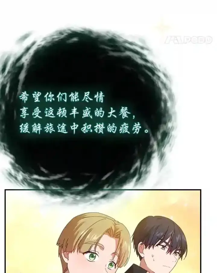 漫画《厌学魔法师想毕业》2.巫妖校长第102张图