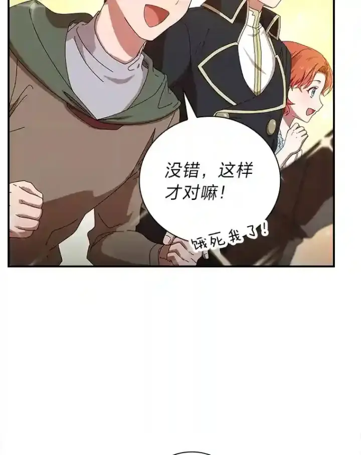 漫画《厌学魔法师想毕业》2.巫妖校长第103张图