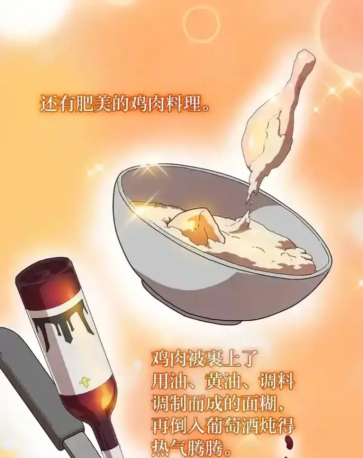 漫画《厌学魔法师想毕业》2.巫妖校长第106张图