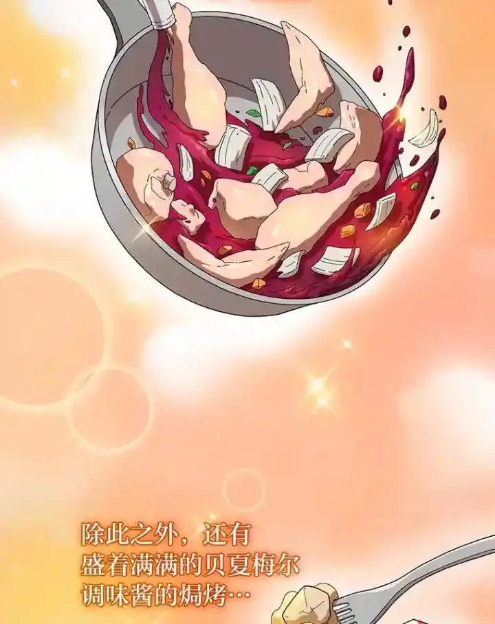 漫画《厌学魔法师想毕业》2.巫妖校长第107张图