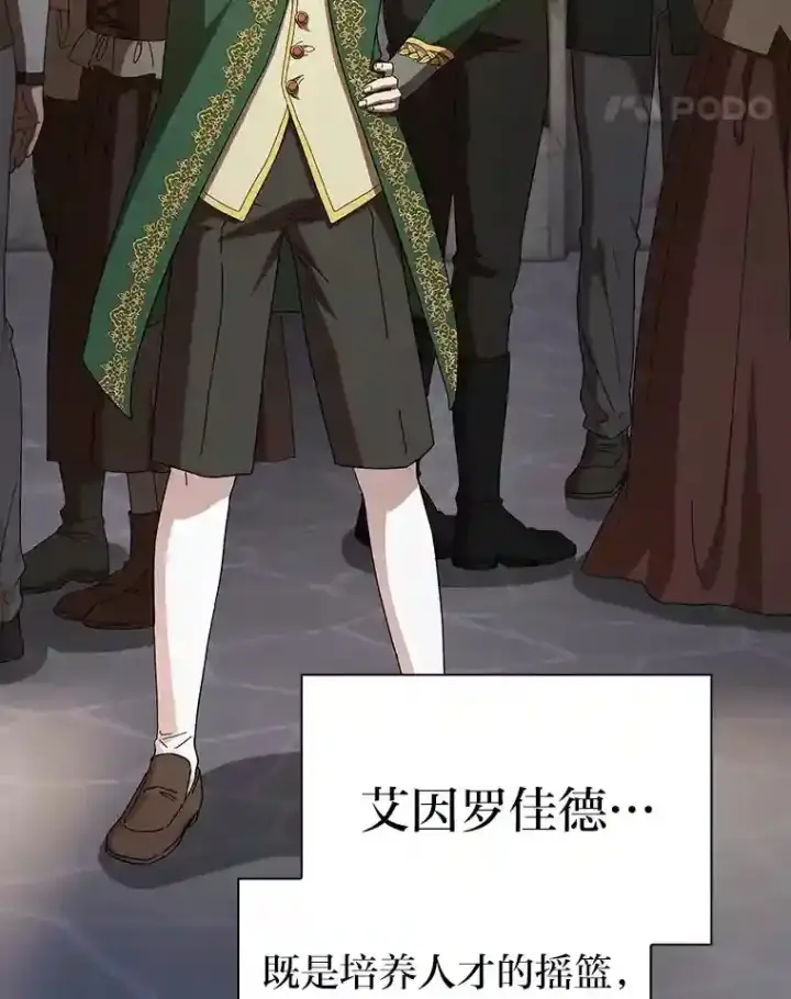 漫画《厌学魔法师想毕业》2.巫妖校长第11张图