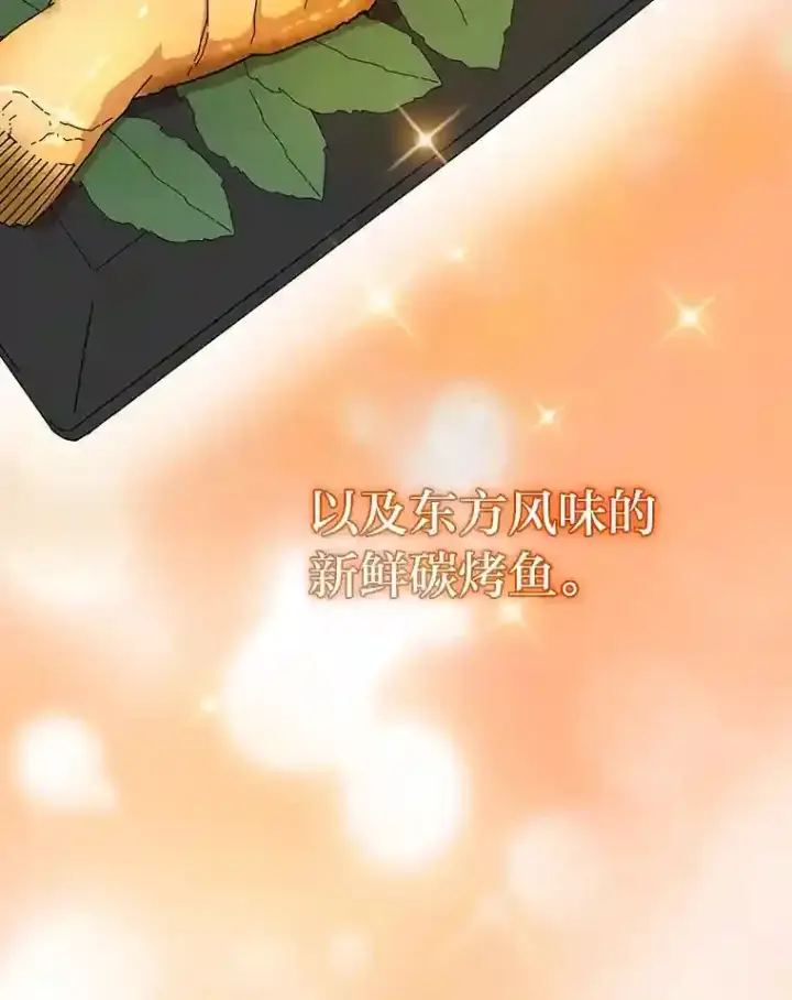 漫画《厌学魔法师想毕业》2.巫妖校长第110张图