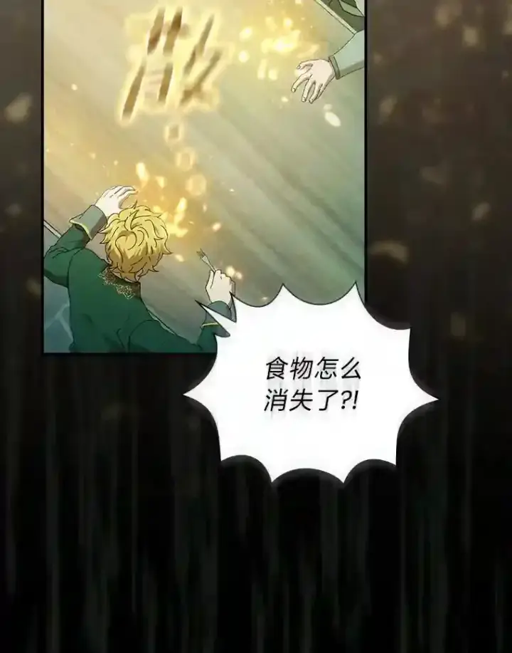 漫画《厌学魔法师想毕业》2.巫妖校长第114张图