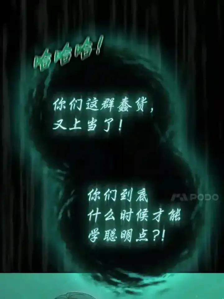 漫画《厌学魔法师想毕业》2.巫妖校长第115张图