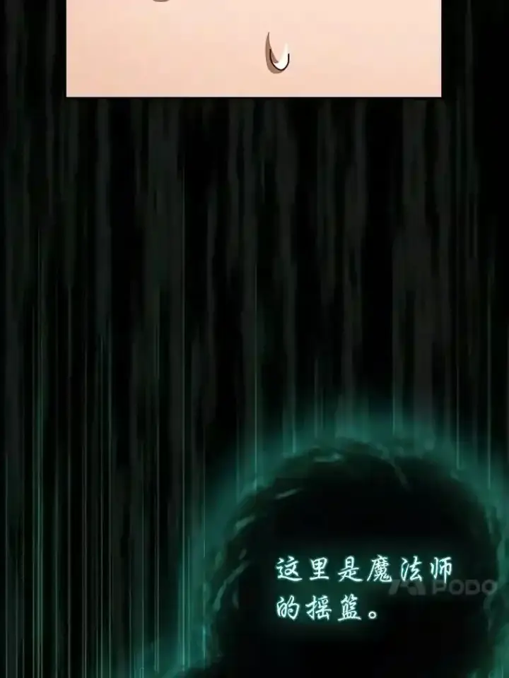 漫画《厌学魔法师想毕业》2.巫妖校长第118张图