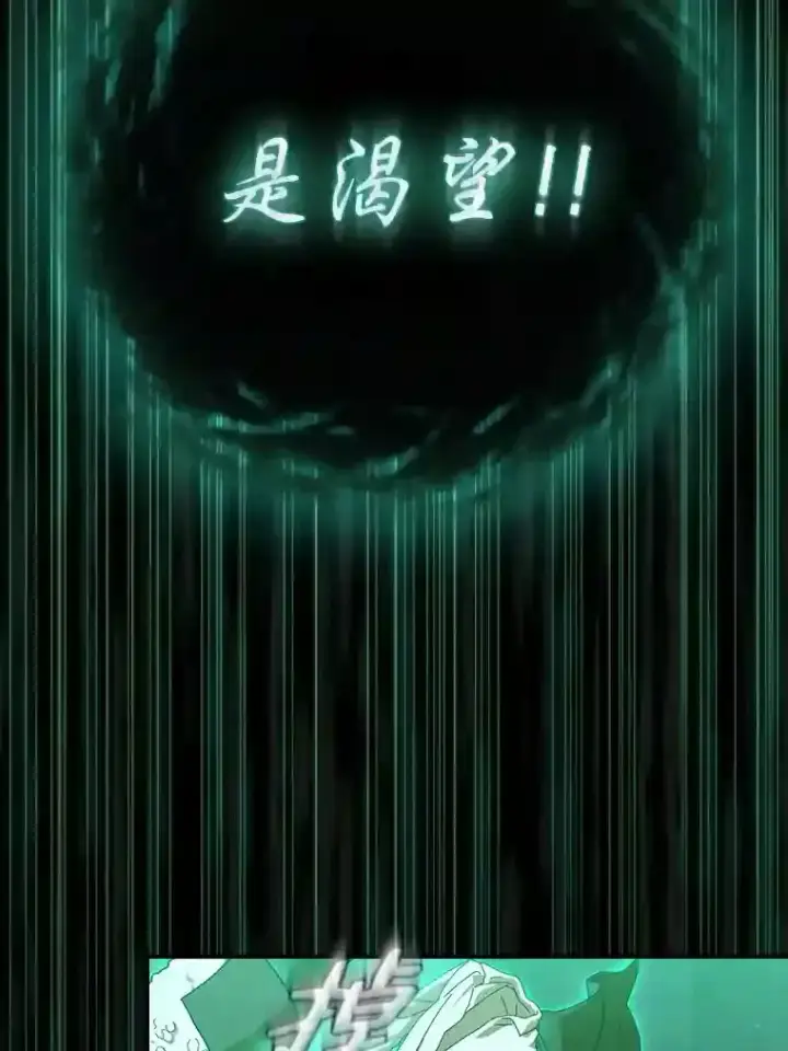 漫画《厌学魔法师想毕业》2.巫妖校长第121张图