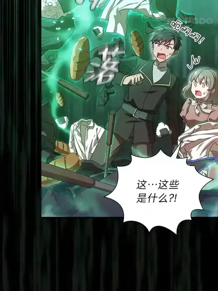 漫画《厌学魔法师想毕业》2.巫妖校长第122张图