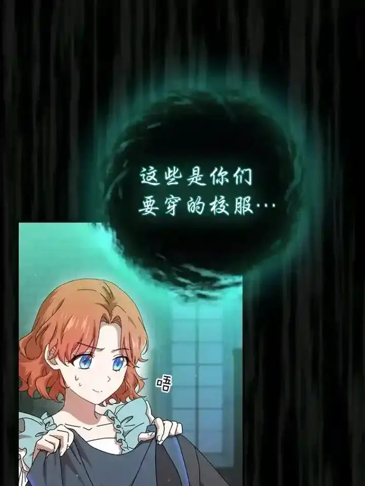 漫画《厌学魔法师想毕业》2.巫妖校长第123张图