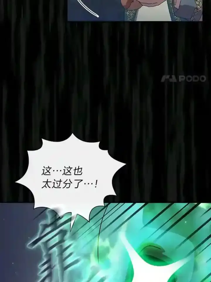 漫画《厌学魔法师想毕业》2.巫妖校长第125张图
