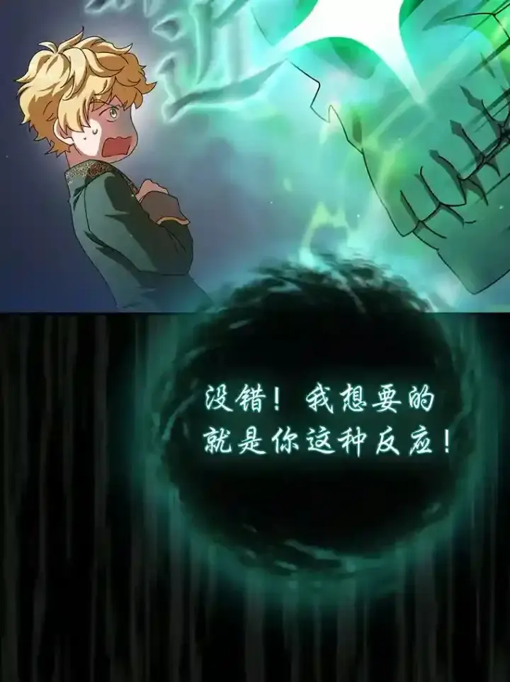 漫画《厌学魔法师想毕业》2.巫妖校长第126张图