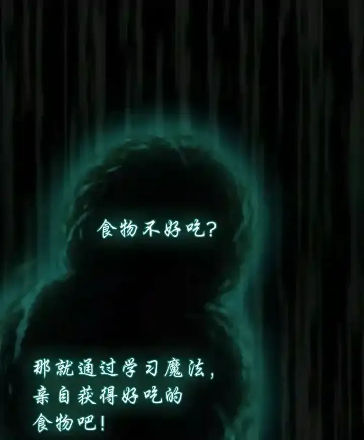 漫画《厌学魔法师想毕业》2.巫妖校长第127张图