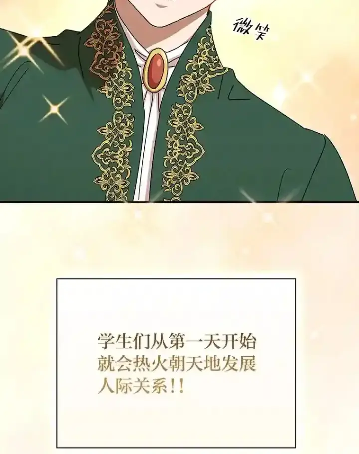漫画《厌学魔法师想毕业》2.巫妖校长第13张图