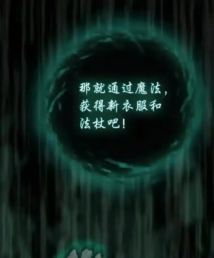 漫画《厌学魔法师想毕业》2.巫妖校长第130张图