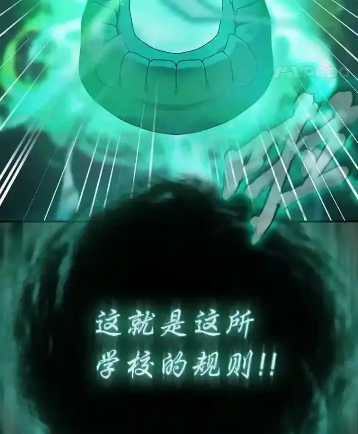 漫画《厌学魔法师想毕业》2.巫妖校长第132张图