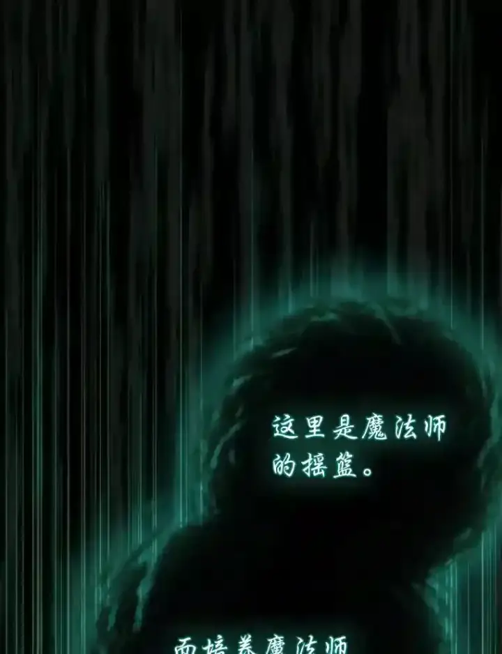 漫画《厌学魔法师想毕业》2.巫妖校长第135张图