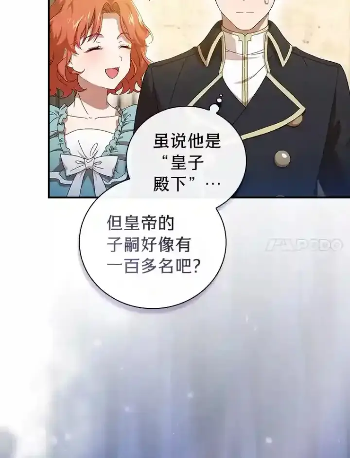 漫画《厌学魔法师想毕业》2.巫妖校长第18张图
