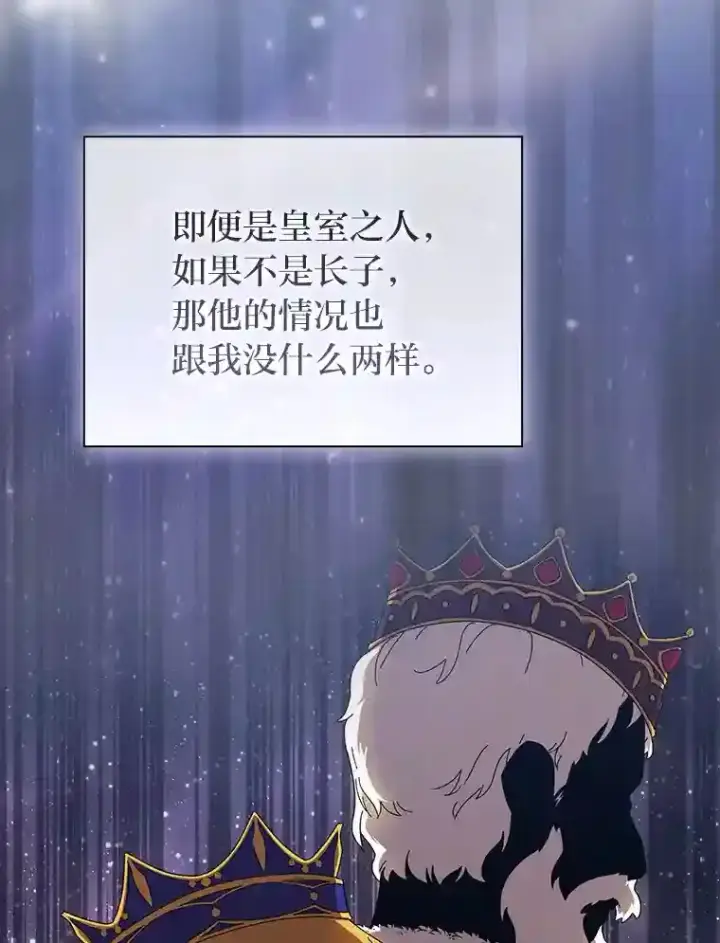 漫画《厌学魔法师想毕业》2.巫妖校长第19张图