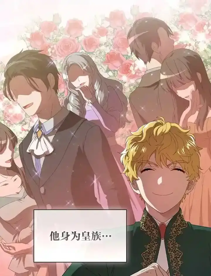 漫画《厌学魔法师想毕业》2.巫妖校长第22张图