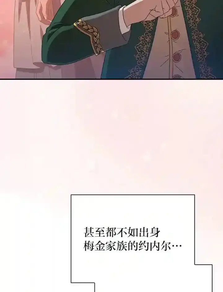 漫画《厌学魔法师想毕业》2.巫妖校长第23张图