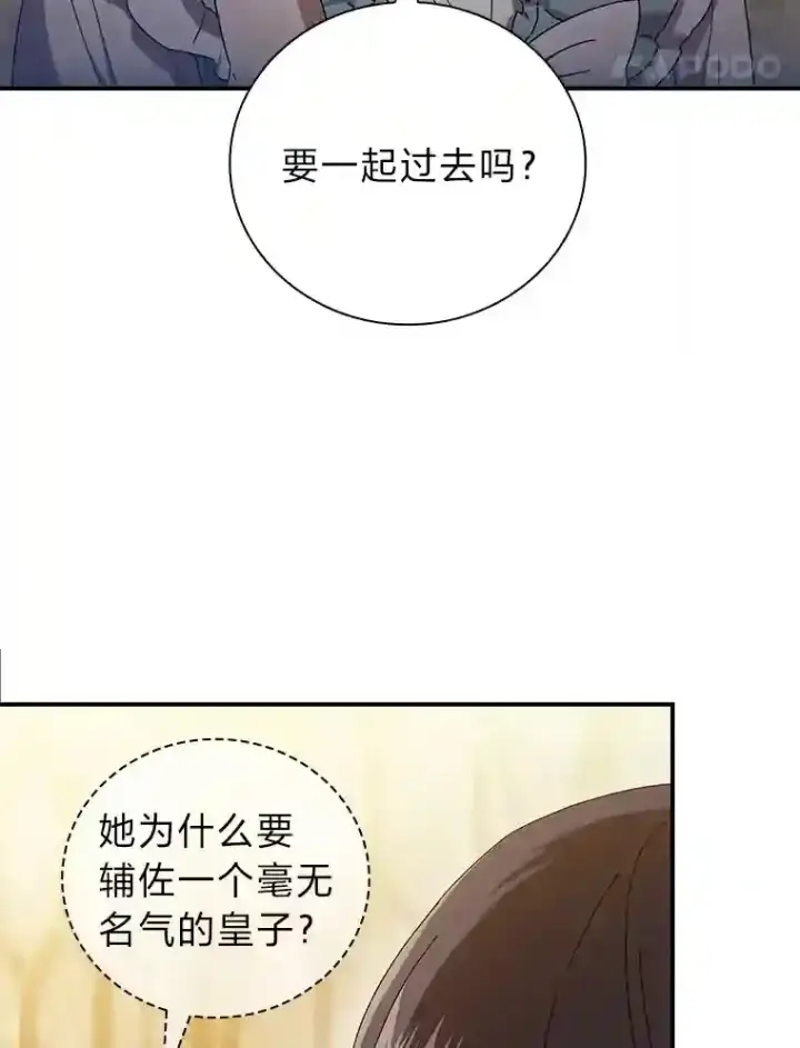 漫画《厌学魔法师想毕业》2.巫妖校长第25张图