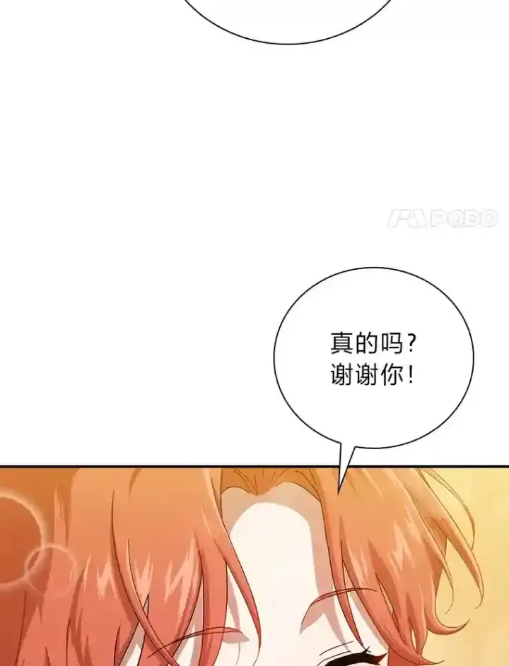 漫画《厌学魔法师想毕业》2.巫妖校长第28张图