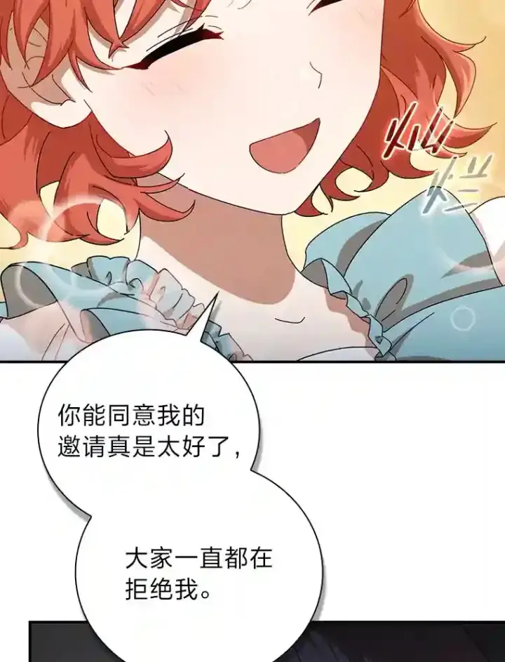 漫画《厌学魔法师想毕业》2.巫妖校长第29张图