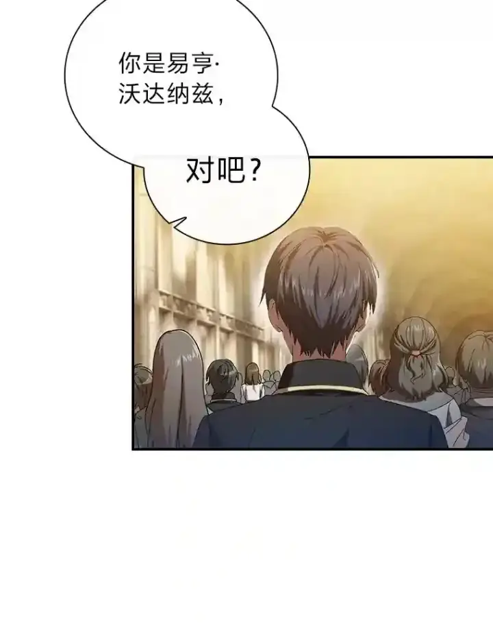 漫画《厌学魔法师想毕业》2.巫妖校长第3张图