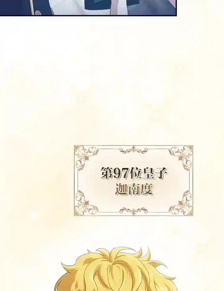 漫画《厌学魔法师想毕业》2.巫妖校长第32张图