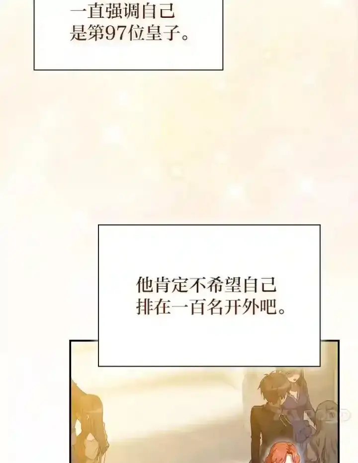 漫画《厌学魔法师想毕业》2.巫妖校长第34张图