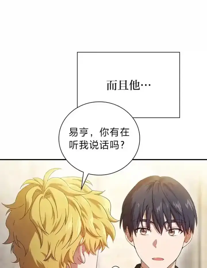 漫画《厌学魔法师想毕业》2.巫妖校长第36张图