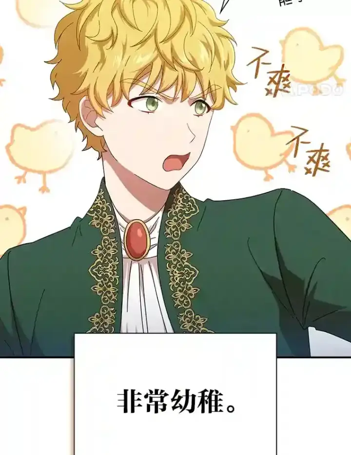 漫画《厌学魔法师想毕业》2.巫妖校长第38张图