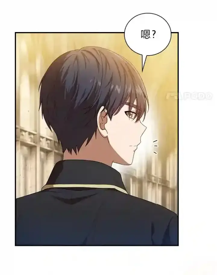 漫画《厌学魔法师想毕业》2.巫妖校长第4张图
