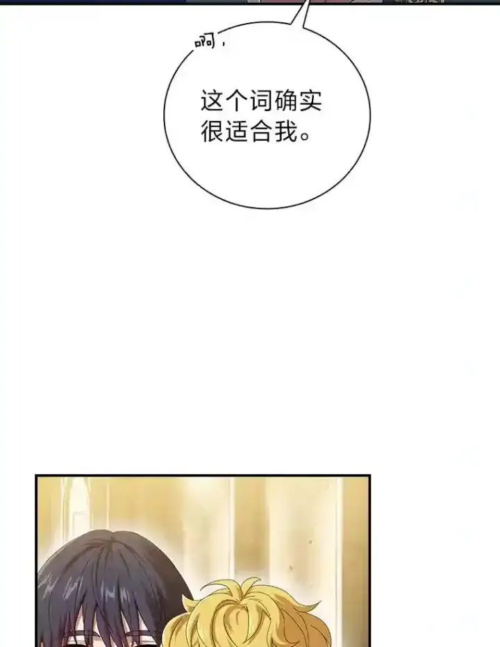 漫画《厌学魔法师想毕业》2.巫妖校长第42张图