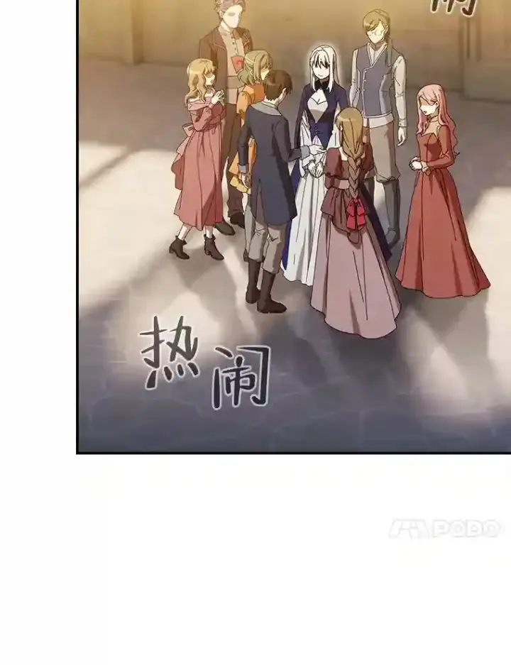 漫画《厌学魔法师想毕业》2.巫妖校长第44张图