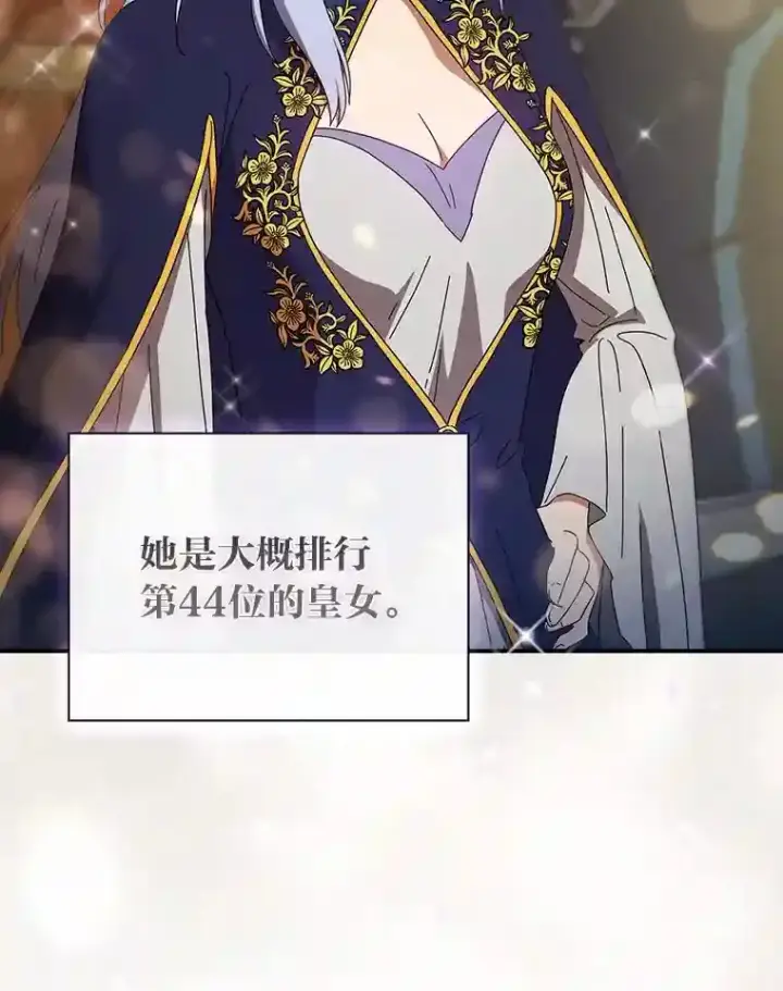 漫画《厌学魔法师想毕业》2.巫妖校长第46张图