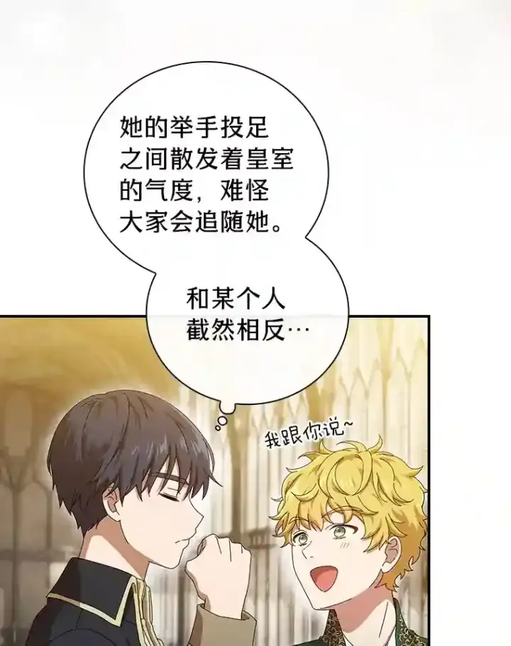 漫画《厌学魔法师想毕业》2.巫妖校长第47张图