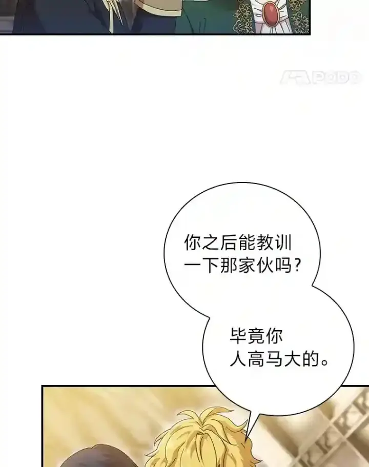 漫画《厌学魔法师想毕业》2.巫妖校长第48张图