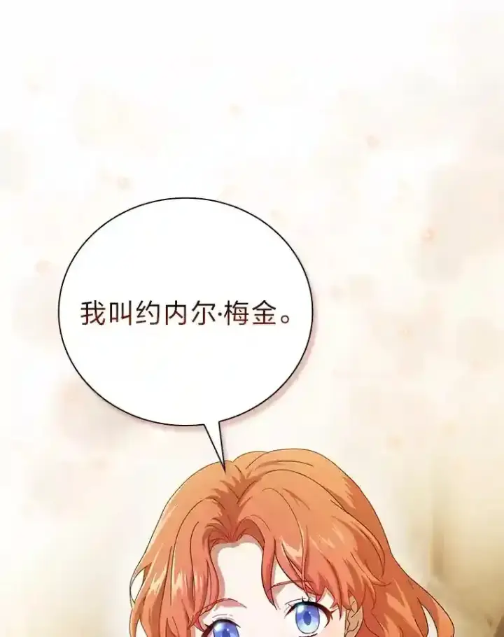 漫画《厌学魔法师想毕业》2.巫妖校长第5张图