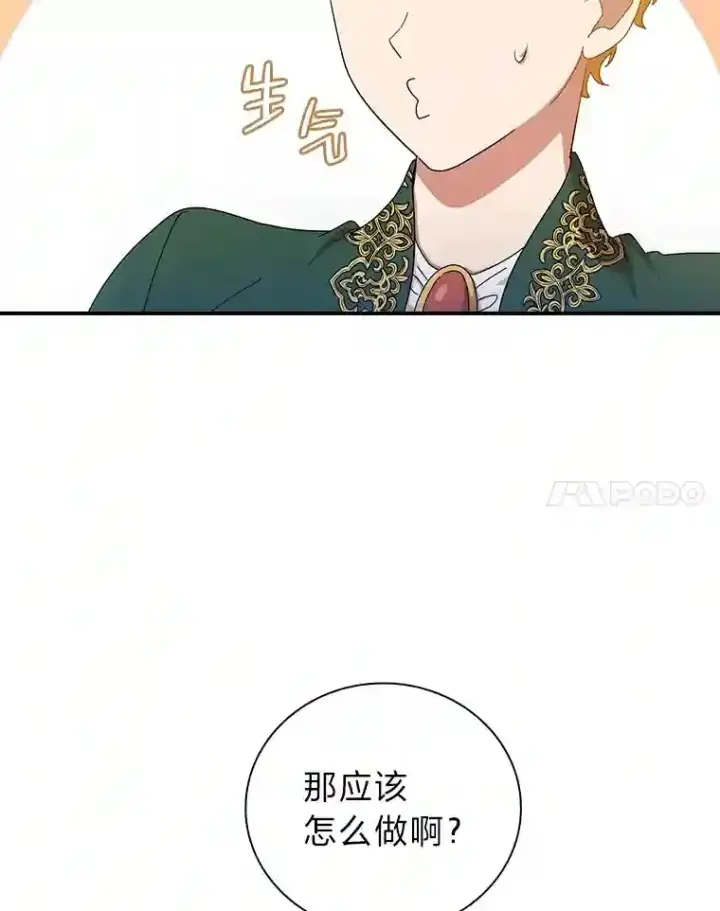 漫画《厌学魔法师想毕业》2.巫妖校长第51张图