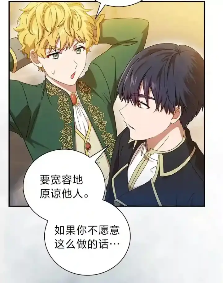 漫画《厌学魔法师想毕业》2.巫妖校长第52张图