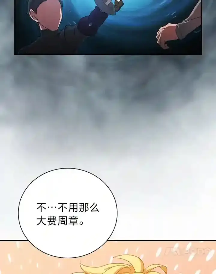 漫画《厌学魔法师想毕业》2.巫妖校长第54张图