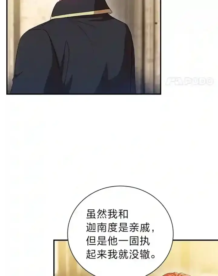漫画《厌学魔法师想毕业》2.巫妖校长第58张图