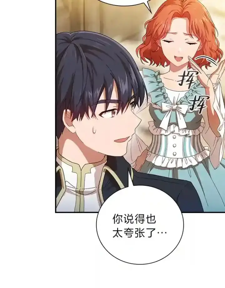 漫画《厌学魔法师想毕业》2.巫妖校长第59张图