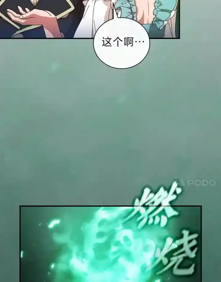 漫画《厌学魔法师想毕业》2.巫妖校长第61张图