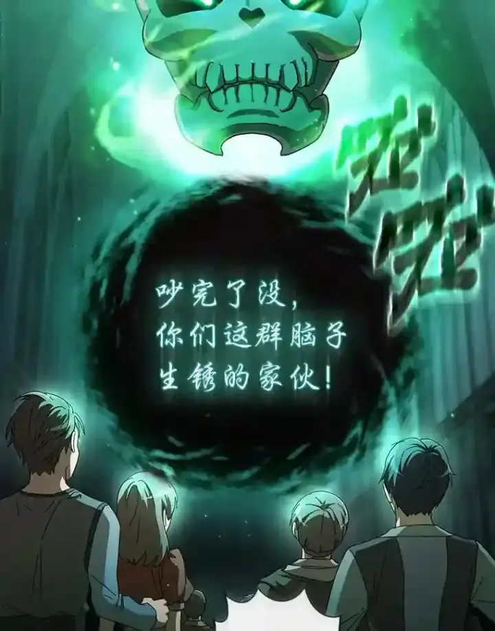 漫画《厌学魔法师想毕业》2.巫妖校长第63张图