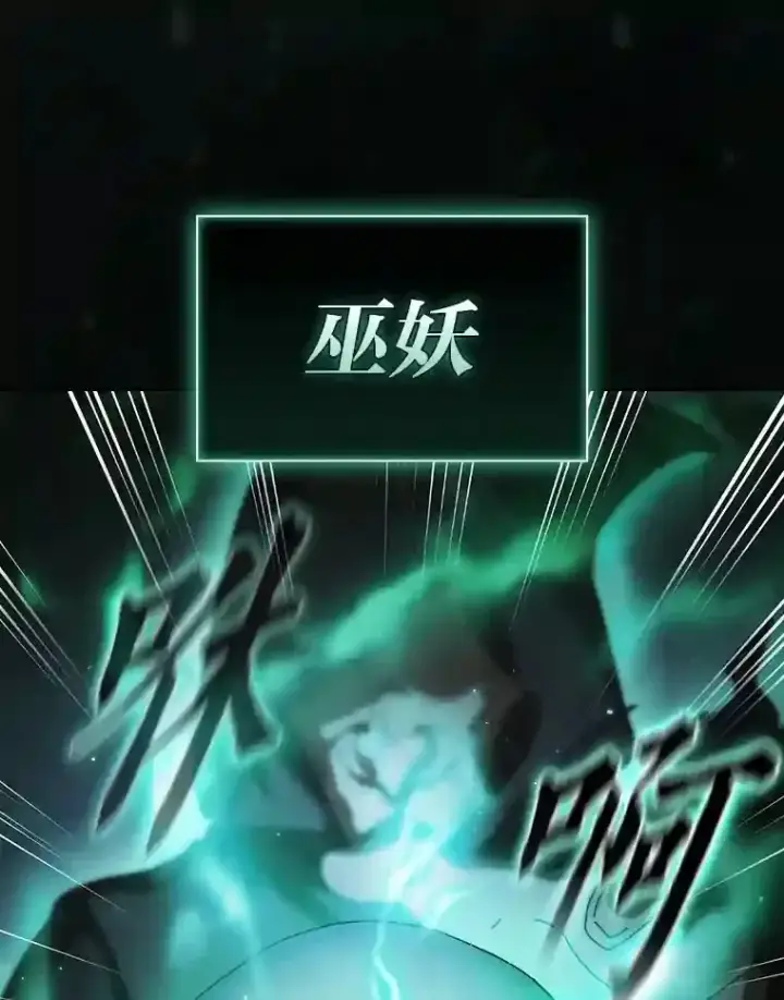 漫画《厌学魔法师想毕业》2.巫妖校长第66张图