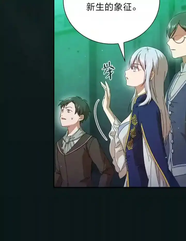 漫画《厌学魔法师想毕业》2.巫妖校长第73张图