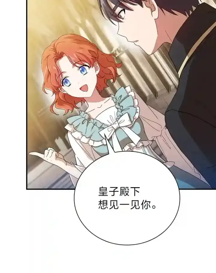 漫画《厌学魔法师想毕业》2.巫妖校长第8张图