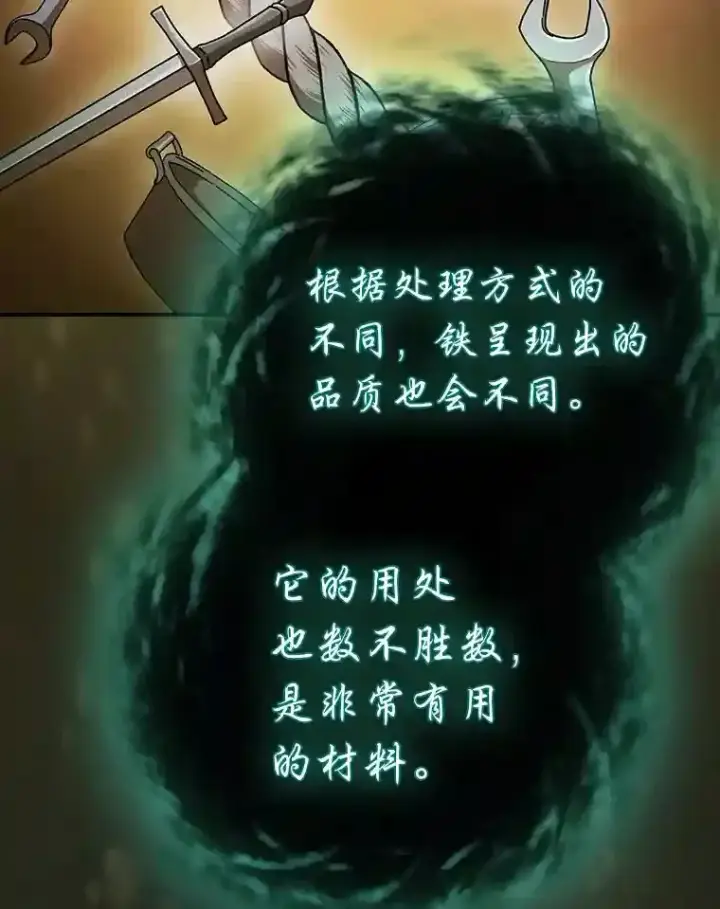 漫画《厌学魔法师想毕业》2.巫妖校长第80张图