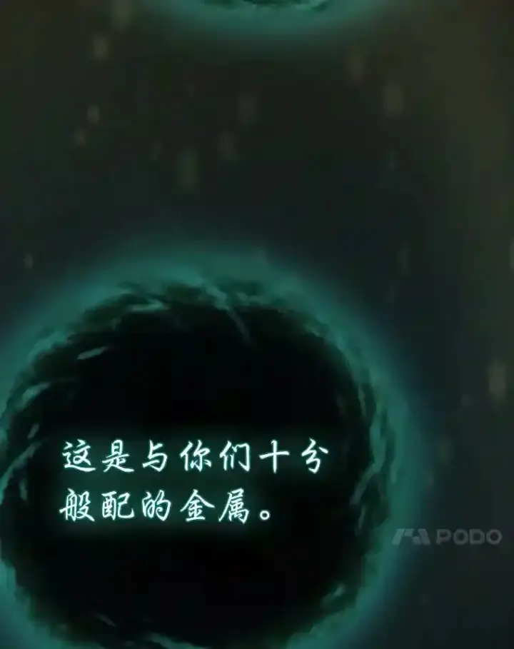 漫画《厌学魔法师想毕业》2.巫妖校长第81张图